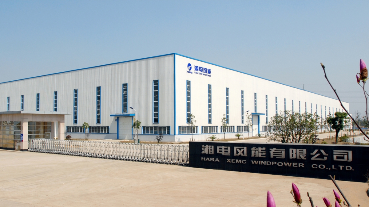 湖南湘電風能有限公司新廠區(qū)建設項目
