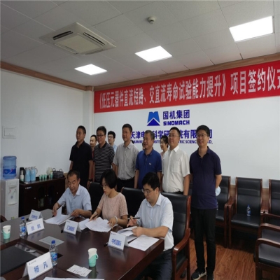 內部協(xié)同，中機國際在開關電器領域再下一城