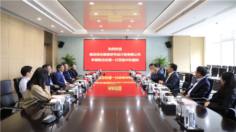 建設(shè)綜合院總經(jīng)理李耀剛一行到訪中機國際