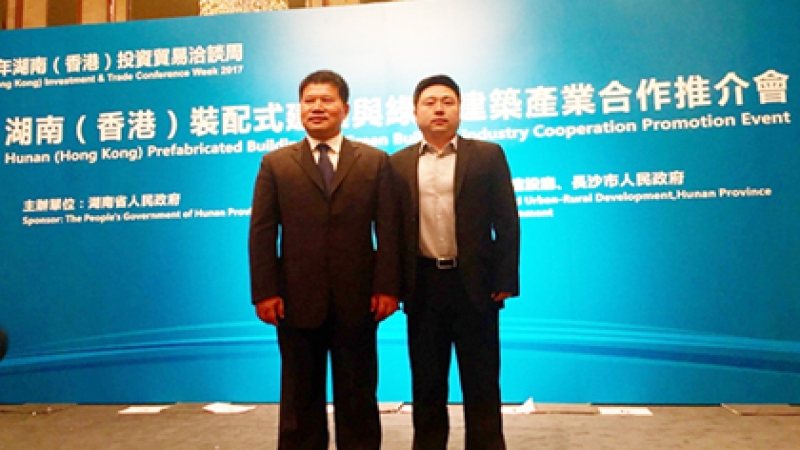湖南（香港）裝配式建筑與綠色建筑產(chǎn)業(yè)合作推介會(huì)在香港召開(kāi) 中機(jī)國(guó)際參會(huì)并簽署戰(zhàn)略合作協(xié)議