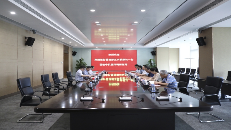 國機集團運行管理部部長王宇航一行蒞臨中機國際調研指導