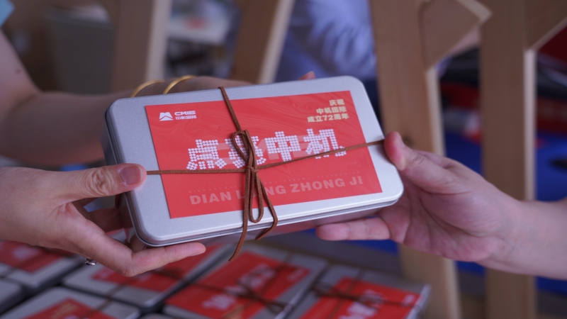 同心合力，點亮中機一一祝中機國際72歲生日快樂！