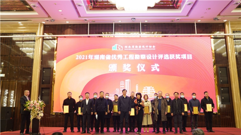 24項！中機國際2021年度湖南省優(yōu)秀工程勘察設(shè)計獎再創(chuàng)佳績