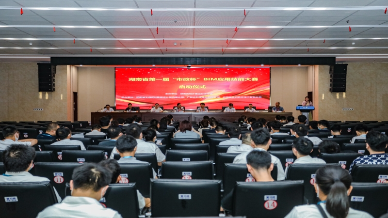中機國際在湖南省第一屆“市政杯”BIM應(yīng)用技能大賽中滿載而歸