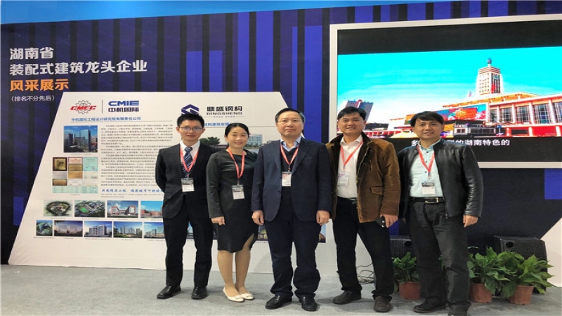 中機(jī)國(guó)際裝配式建筑技術(shù)首秀中國(guó)國(guó)際住博會(huì)