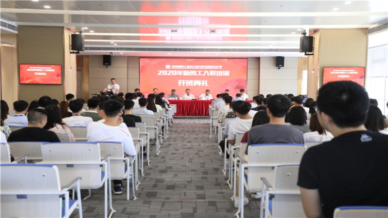 放飛夢(mèng)想 中機(jī)國(guó)際2020年新員工開啟“入職第一課”