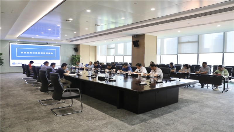 創(chuàng)新求變、合力共濟、協(xié)同共贏——中機國際召開中設(shè)集團投資業(yè)務(wù)交流及項目對接會