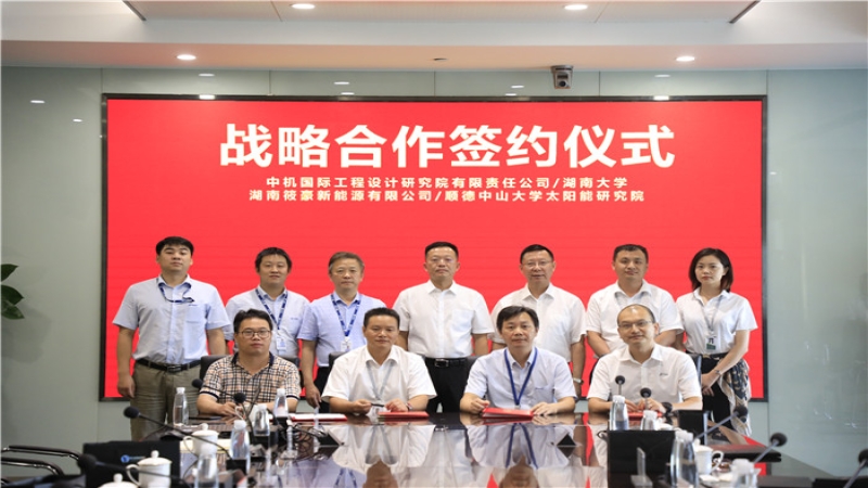 “產(chǎn)學(xué)研”融合新路徑：中機(jī)國(guó)際與企業(yè)、高校達(dá)成戰(zhàn)略合作
