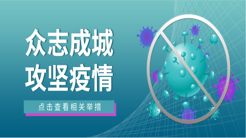 防疫情，保健康，中機(jī)國際多措并舉在行動