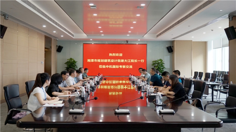 湘潭市規(guī)劃建筑設(shè)計(jì)院董事長謝大江一行到訪中機(jī)國際