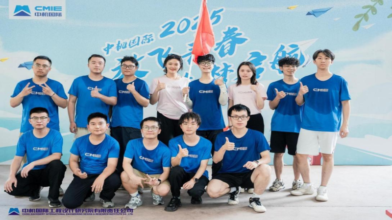 閃耀啟航！中機國際2025年應(yīng)屆新員工入職培訓(xùn)優(yōu)秀學(xué)員&優(yōu)秀團隊榮耀揭榜