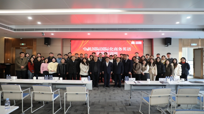 雙培訓(xùn)圓滿結(jié)業(yè) 賦能人才蓄力遠(yuǎn)航——國際化商務(wù)英語培訓(xùn)與新員工培訓(xùn)同期收官