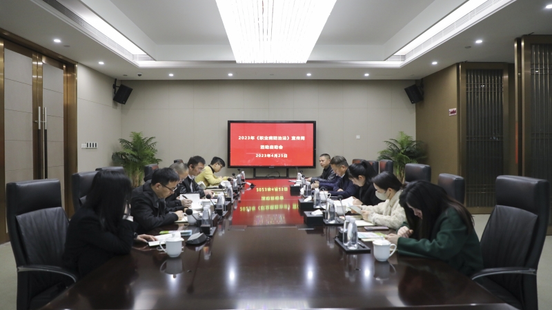 改善工作環(huán)境和條件，保護(hù)勞動者身心健康——中機(jī)國際啟動《職業(yè)病防治法》宣傳周活動