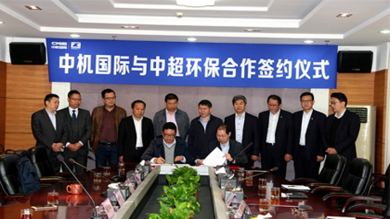 西安機(jī)械勘察設(shè)計(jì)研究院有限公司黨委書(shū)記黃玉明一行到訪中機(jī)國(guó)際