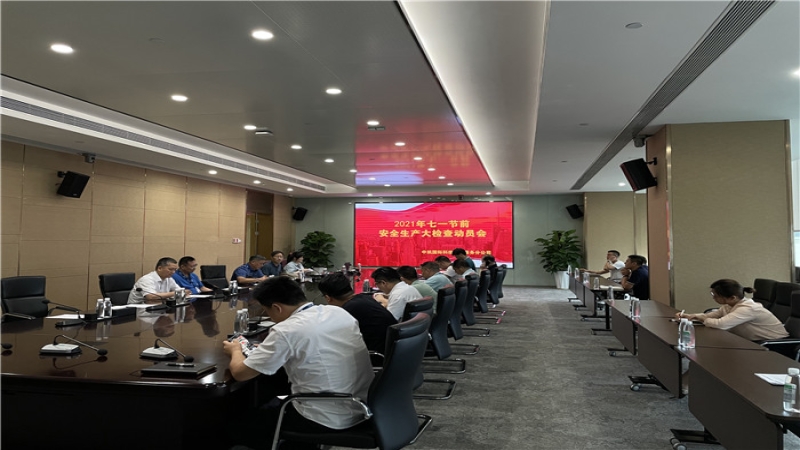 中機(jī)國際辦公大樓開展安全生產(chǎn)檢查