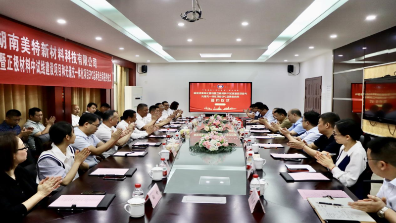 電池材料工程+光儲充一體化！中機國際再簽兩項新能源EPC項目