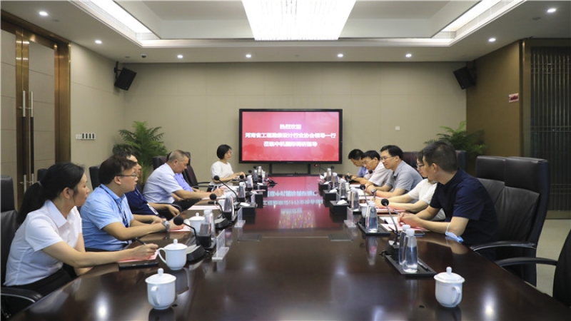 河南省工程勘察設(shè)計(jì)行業(yè)協(xié)會領(lǐng)導(dǎo)蒞臨中機(jī)國際考察交流