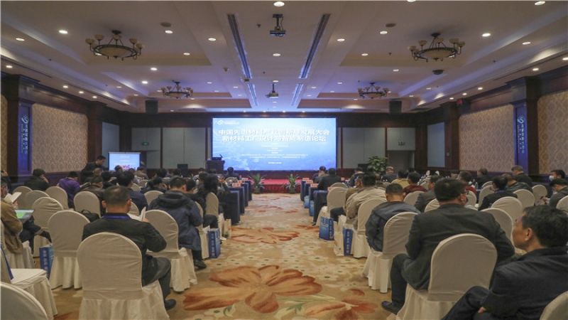 中機國際成功主辦新材料工廠設計與智能制造論壇