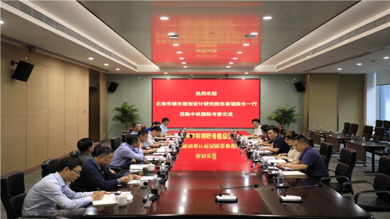 北海市規(guī)劃院伍春誼院長一行到訪中機國際