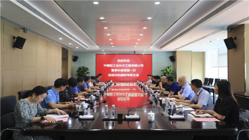中國(guó)輕工業(yè)長(zhǎng)沙工程有限公司董事長(zhǎng)謝顯國(guó)一行到訪中機(jī)國(guó)際