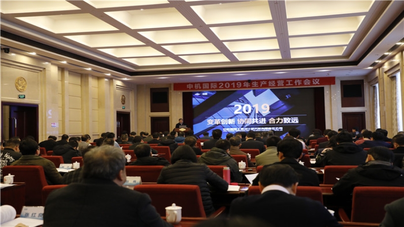 振奮！2019年工作定力與行動(dòng)力