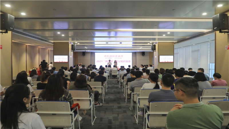 中機國際首屆“共創(chuàng)杯”質量知識競賽圓滿完成