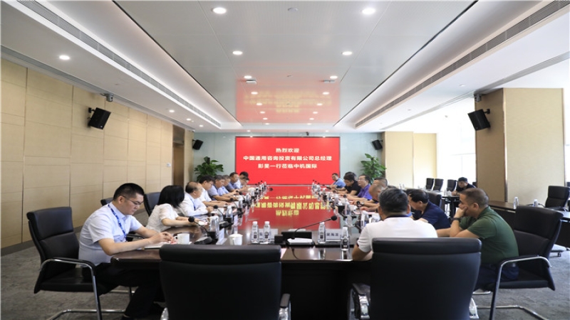 落實(shí)國(guó)機(jī)集團(tuán)戰(zhàn)略協(xié)議： 中機(jī)國(guó)際與通用咨詢簽訂戰(zhàn)略合作協(xié)議