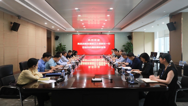 國機(jī)集團(tuán)戰(zhàn)略發(fā)展部部長王小虎一行調(diào)研中機(jī)國際