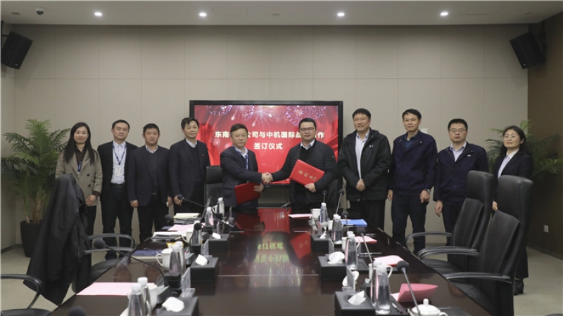 深耕大灣區(qū)，中機(jī)國(guó)際與東南粵水電兩強(qiáng)聯(lián)手