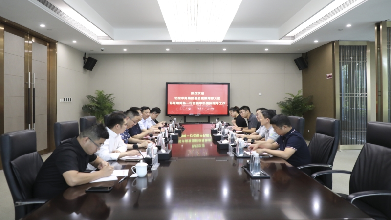 北控水務(wù)集團(tuán)領(lǐng)導(dǎo)一行到訪中機(jī)國(guó)際