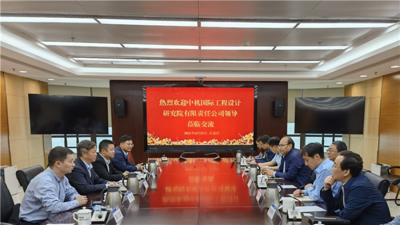 攜手并進！中機國際與華能集團河北分公司共探合作發(fā)展之路