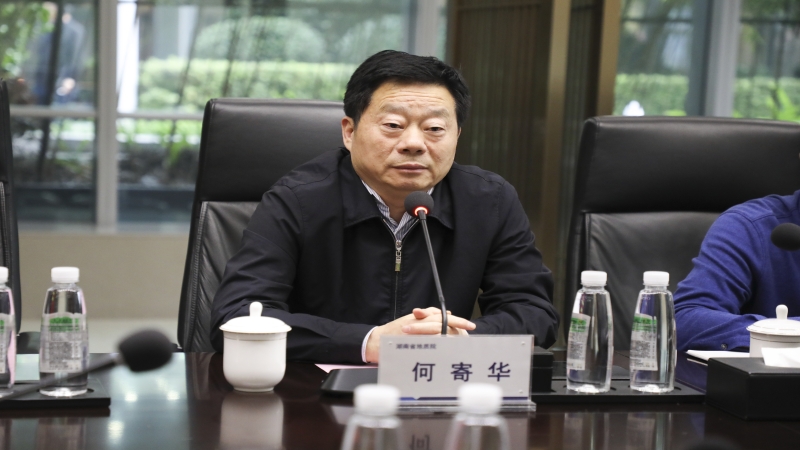 發(fā)展共贏！中機(jī)國(guó)際與湖南省地質(zhì)院洽談深度合作事宜