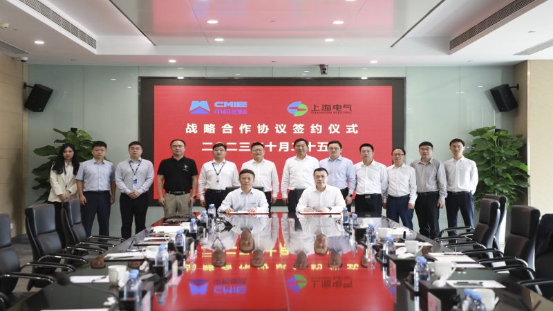 合作共贏！中機(jī)國(guó)際與上海電氣風(fēng)電集團(tuán)簽署戰(zhàn)略合作協(xié)議