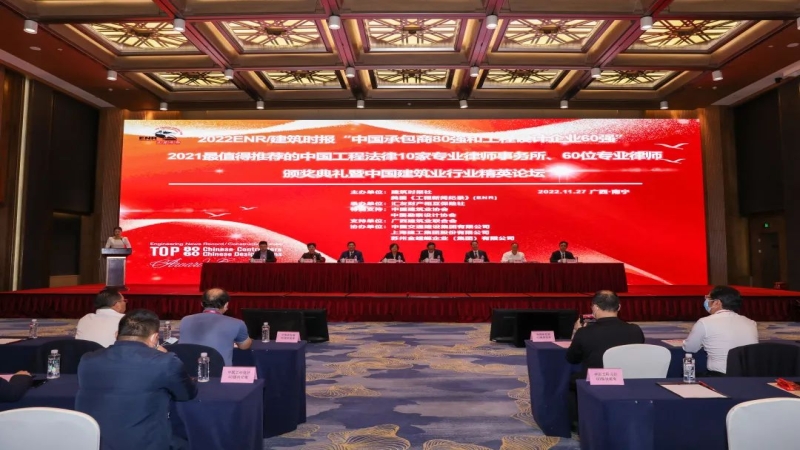 52！中機(jī)國(guó)際2022年度ENR排名再進(jìn)一步