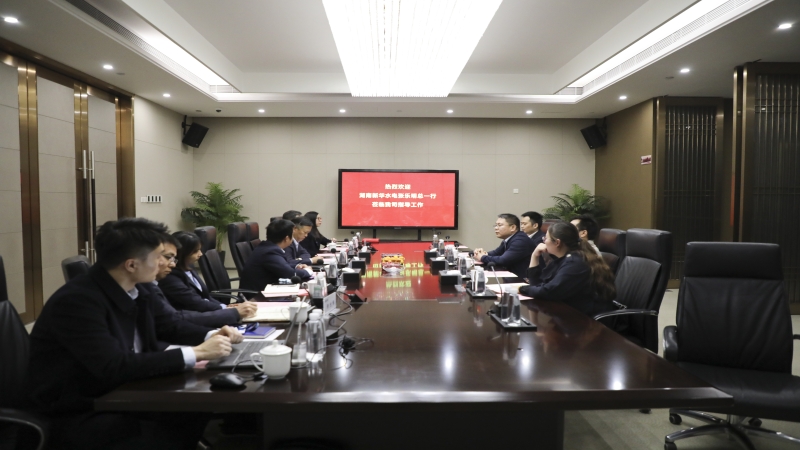湖南新華水利電力有限公司董事長(zhǎng)張樂(lè)明一行到訪中機(jī)國(guó)際
